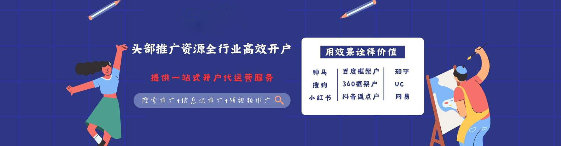 永丰百度竞价运营